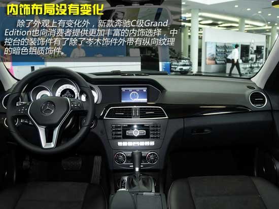 推荐C260时尚型 北京奔驰新款C级购车手册