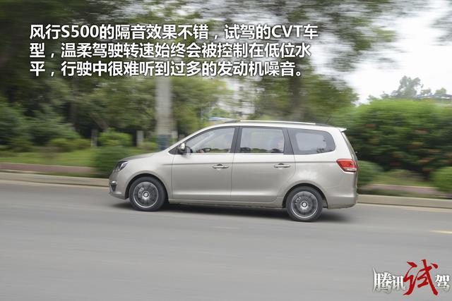 实用之选 试驾东风风行S500 1.6L CVT高清图片