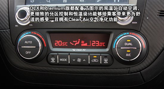 起亚K3 顶部的时间显示和室外温度显示功能,在如今的车辆设计上,我更倾向于和某些部件做成一体化设计,以凸显车辆的整体性,而节省的空间还可设计成带盖子的储物格,不过这只是我一厢情愿的想法。 至于大屏幕多媒体娱乐系统,不论是入门的GL还是顶配的Premium版都无缘。不过顶配车型提供的选装服务,意味着您若是购买其它款型,后期加装也不是难事了。带空气净化功能的双温区自动空调为中高配车型所享有,合理的按键布局和显示方式让您操作起来很顺手。 版权声明:本文系腾讯汽车独家稿件,版权为腾讯汽车所有。欢迎转载,请务必注