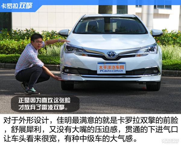 新款卡罗拉双擎车主真实感受 136559732.jpg