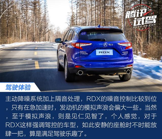 在冰面上起舞 广汽讴歌RDX冰雪试驾