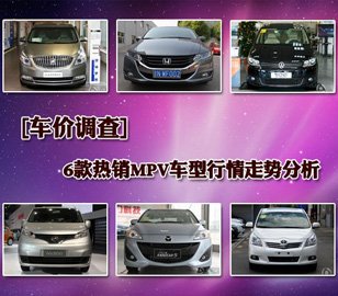 ששת חם הנמכר המגמה MPV ניתוח שוק