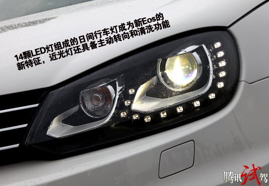 腾讯试驾大众新Eos 黎明女神的新装