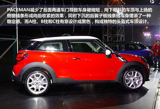 [新车发布]MINI PACEMAN发布 售28.9万起 