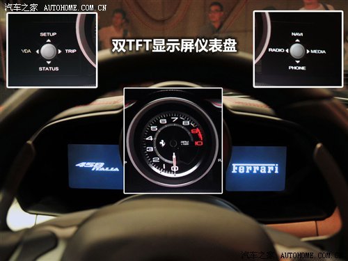 红鲨亮相!法拉利458 Italia技术讲解会