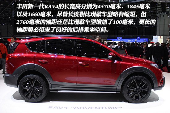 [圖解新車]新一代豐田RAV4亮相日內(nèi)瓦車展