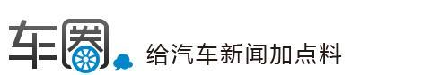 车圈：加油免费你信么 60万的比亚迪你买吗？