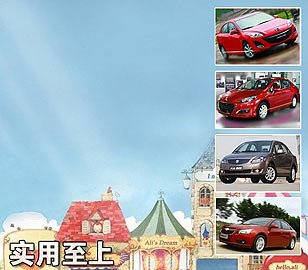 Top 4 Önerilen sedan aile arabaları