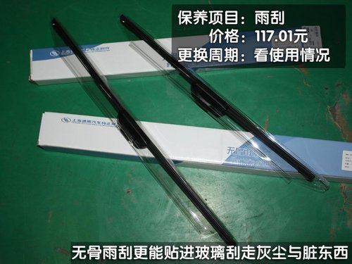 别克新君威2.0T保养大调查 日常维护须知
