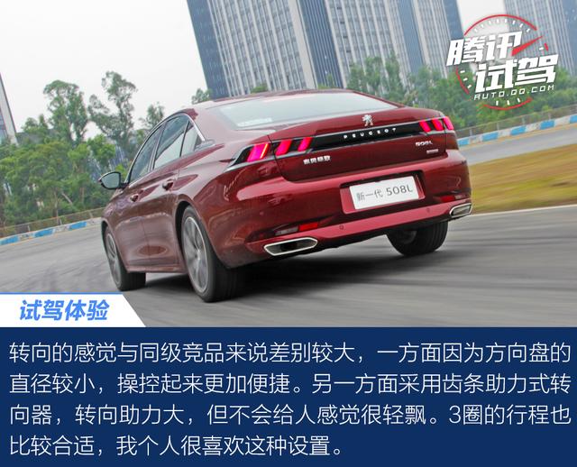 诚意十足的法式浪漫 试驾东风标致508L