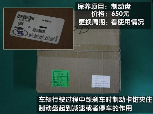 别克新君威2.0T保养大调查 日常维护须知
