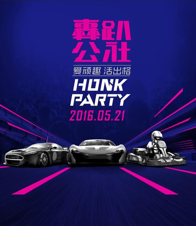 周末去哪儿?当然是香车美女娱乐轟趴啊!