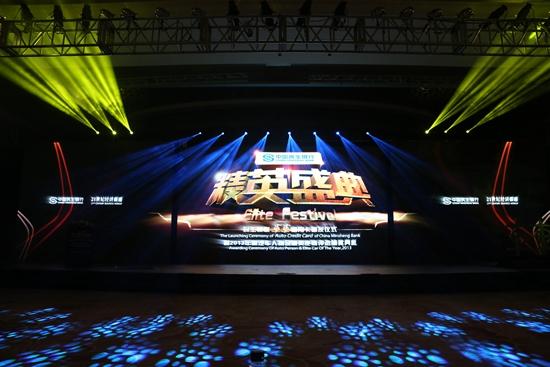 2014汽车人物及精英座驾评选颁奖在京举行