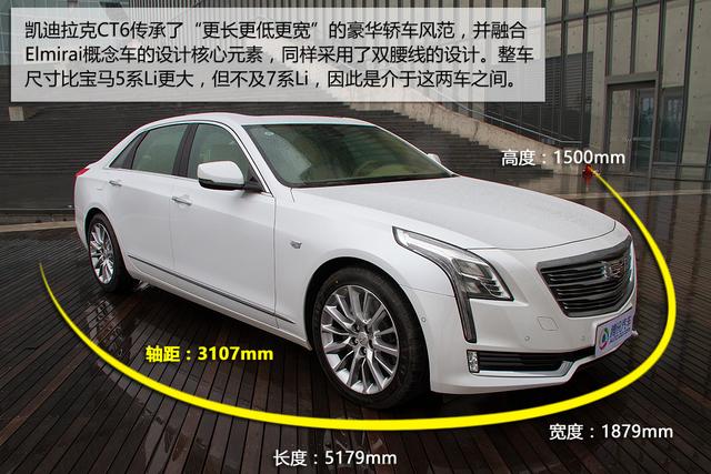 [新车实拍]凯迪拉克CT6实拍 重塑豪车典范