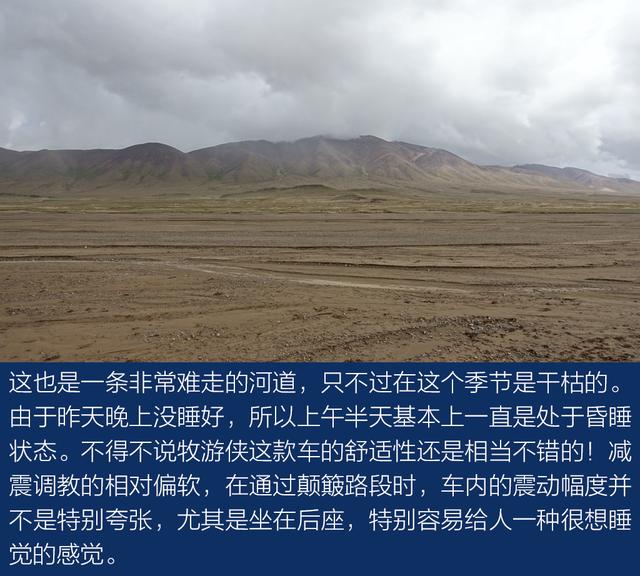 上得雪山和沙漠、下得草原和沼泽与牧游侠一道穿越阿尔金山