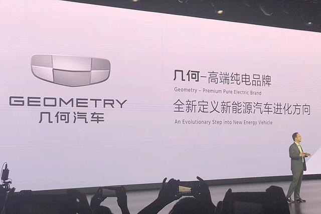 补贴后售15万元起 吉利几何A纯电动车上市