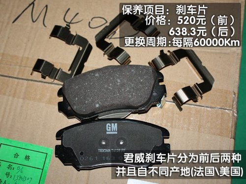 别克新君威2.0T保养大调查 日常维护须知