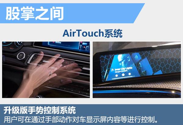 宝马新概念车-在华首发 搭未来自动驾驶