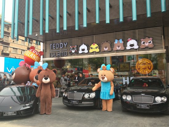 中国首家泰迪熊体验馆 入驻长春欧亚商都乐活