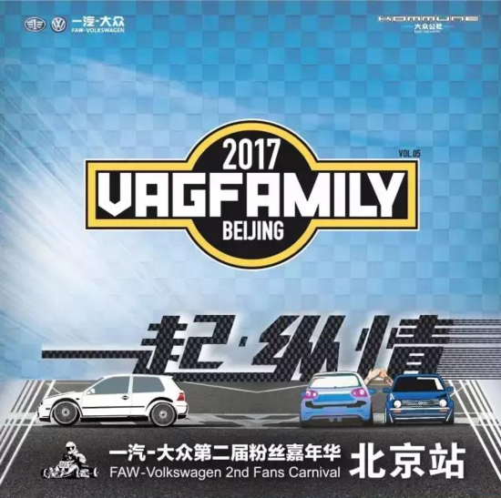 VAG FAMILY 2017ۣʥī