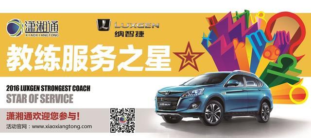 坚持服务至上 专访教练服务之星明星驾校