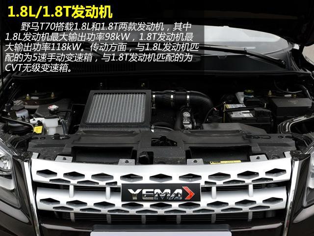 野马t70购车手册