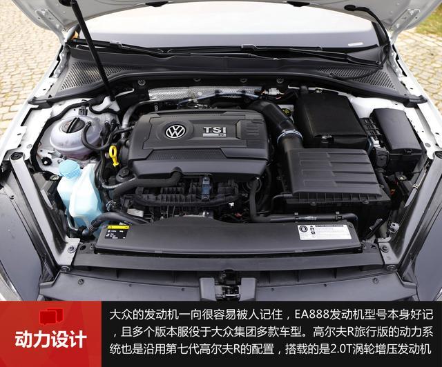 "标新 立异" 海外试驾大众高尔夫r旅行车