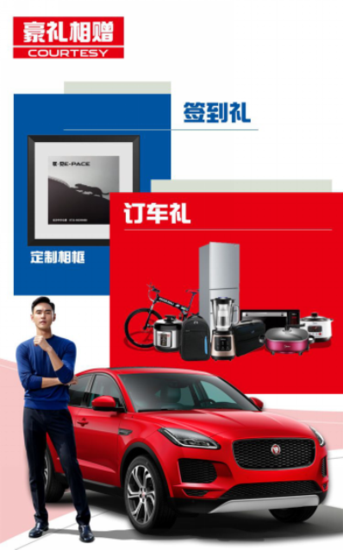 捷豹E-PACE上市会 | 9月1日长沙中升仕豪邀您一同驭·见