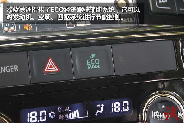 试驾2016款三菱欧蓝德 丑小鸭终变天鹅
