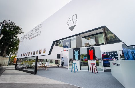 无界驿站|长安CS35PLUS打造全新互交模式