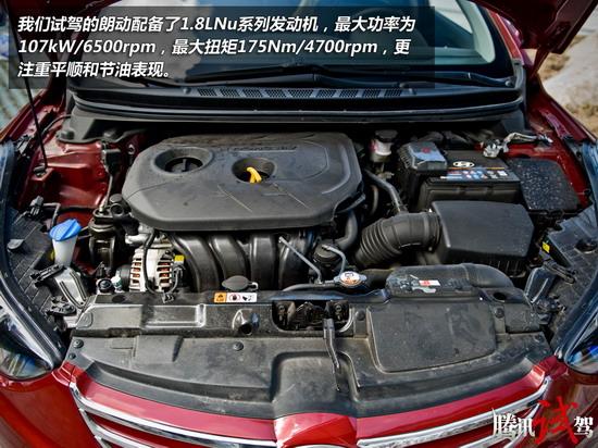 腾讯汽车试驾现代ELANTRA朗动 夺宝新奇兵