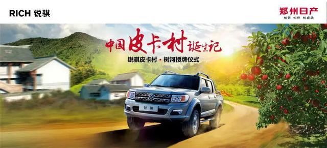 “骐”聚大凉山 共话瓜果飘香时