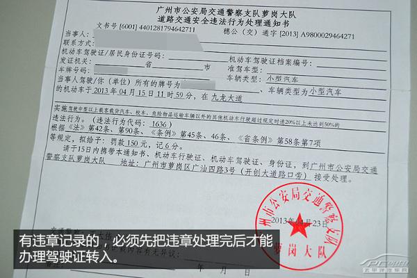 证照手续不用愁 驾驶证转入换证办理