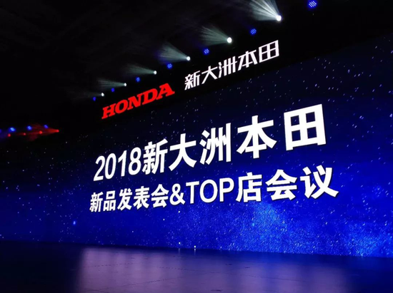 匠心驭势 智启新程 — — 新大洲本田2018年新机种发表会直播
