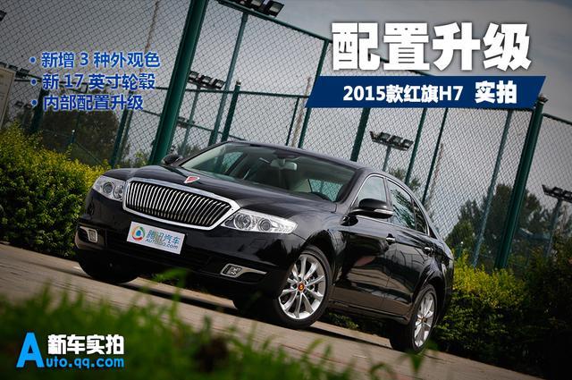 红旗h7车机可以升级吗 111068030.jpg