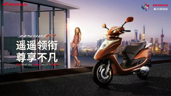 匠心驭势 智启新程 — — 新大洲本田2018年新机种发表会直播