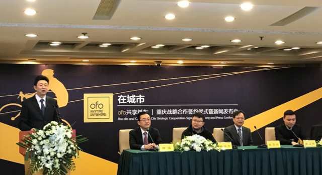 ofo共享单车与沙区政府牵手 解决最后一公里