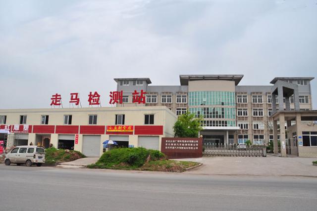 走马汽车检测站投入使用 货车年审好去处