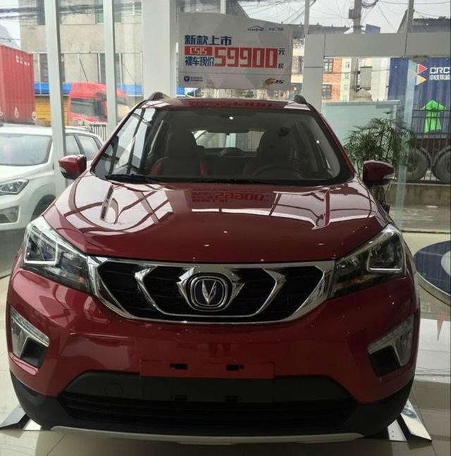 �����Ƴ���CS15�ۼ� ����5.99��Ԫ��