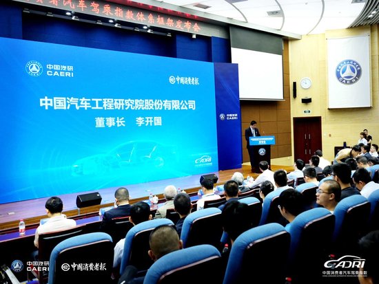 2018中国消费者汽车驾乘指数体系框架发布