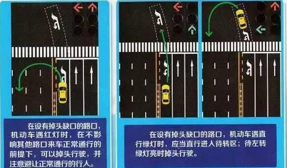 红灯也可以掉头和右转,10个老司机8个不知道