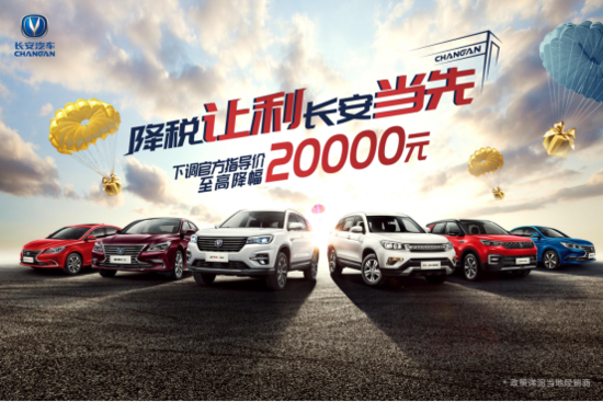 众明星车型纷纷让利优惠,SUV/轿车一应俱全