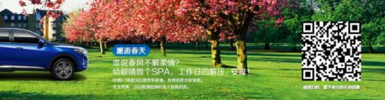 AI春游正当时，哈弗F7带你去寻诗和远方！