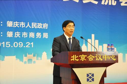 2015广东肇庆-北京投资交流会在京举办_频道