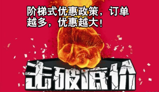 岁末大放价 钜惠共联欢_频道-东莞