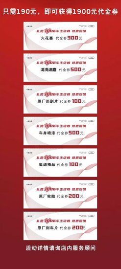 ����300��������  190Ԫ��1900Ԫ����ȯ