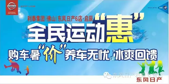 全民运动 惠 购车暑 价 养车无忧冰爽回馈
