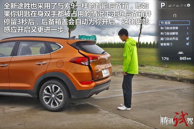 全新途胜提供智能尾门功能-全新途胜对比翼虎 目标挑战 途观终结者高清图片