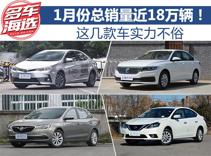 月销量接近18万辆!这几款车实力不俗