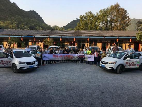 别克新昂科拉助学筑梦 与爱童行圆满结束